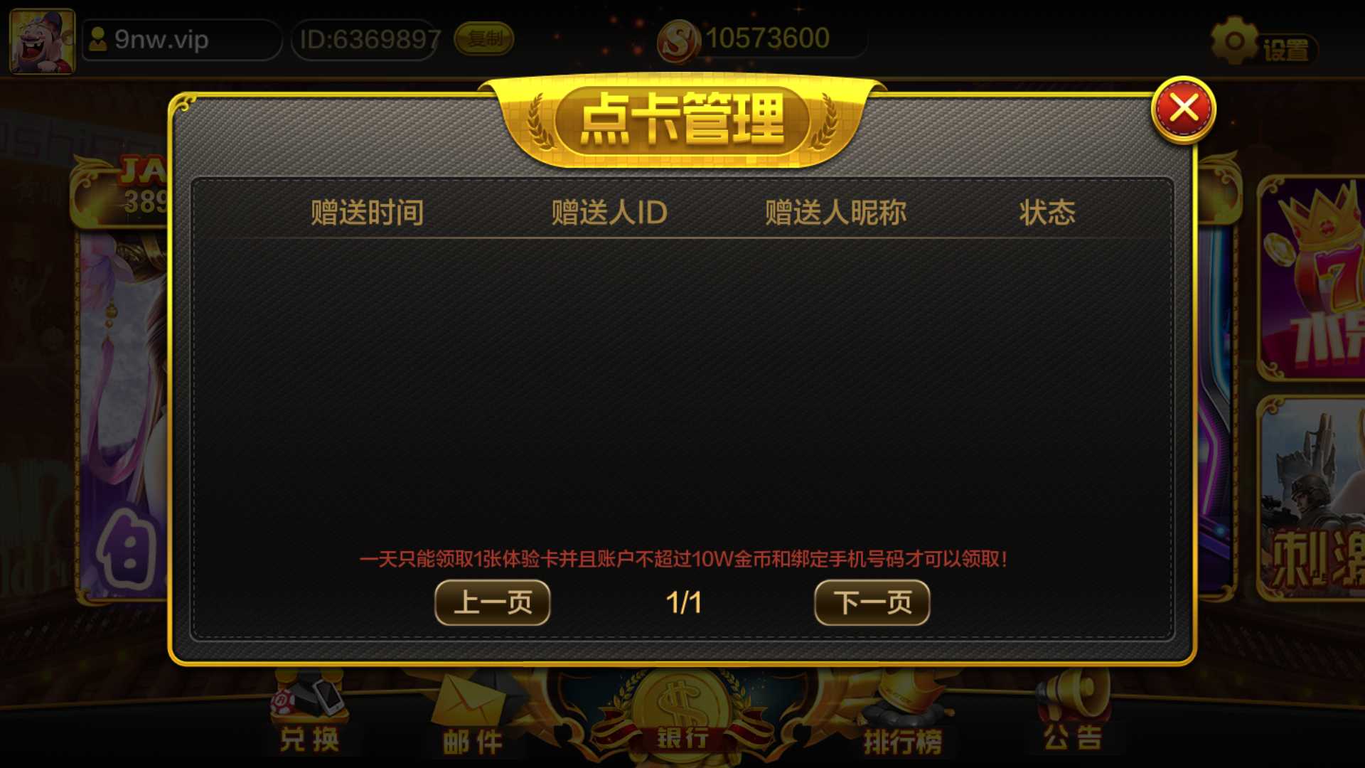 蒙特系列天下秀 - 九牛源码网