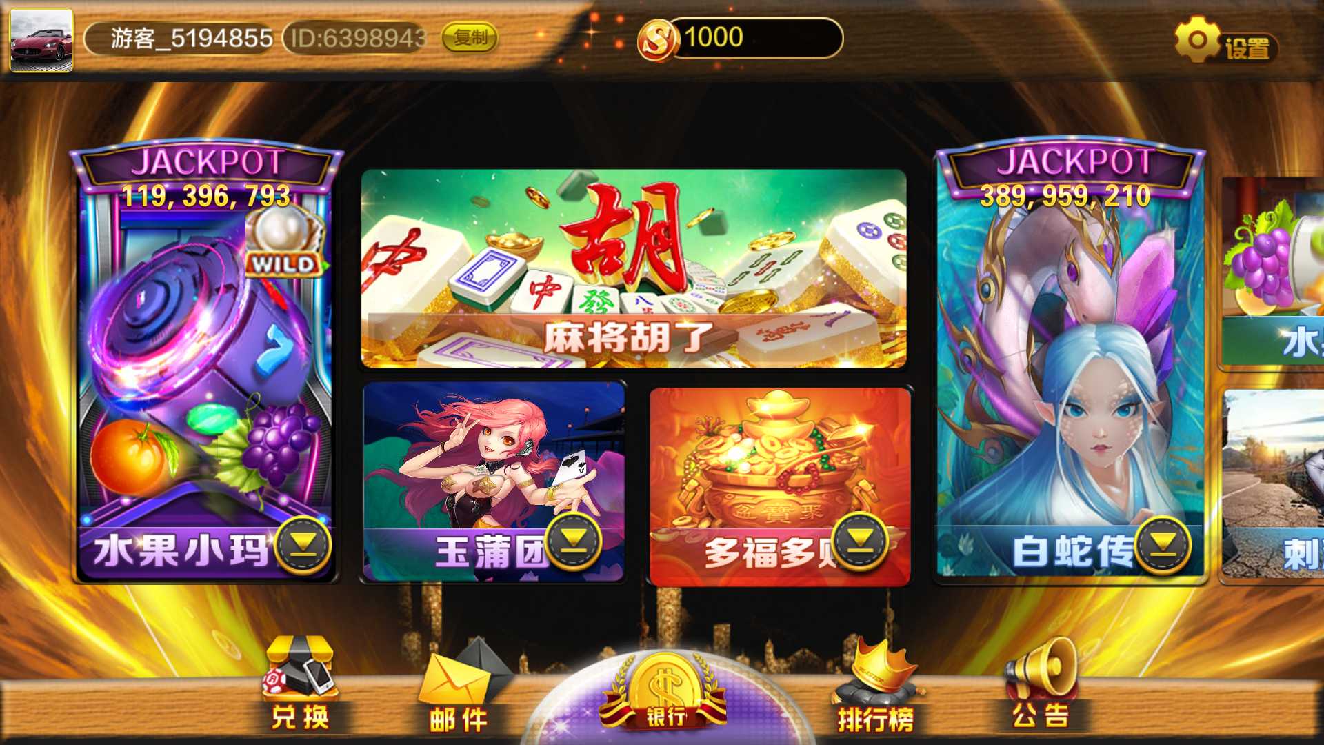 蒙特系列悠游 - 九牛源码网