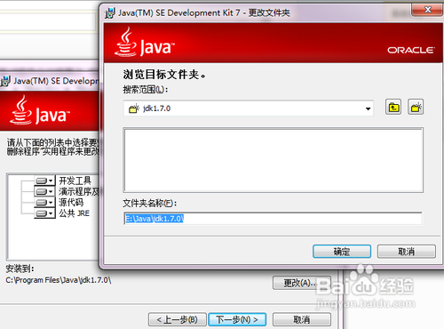 JDK安装与环境变量配置 JDK安装视频教程 java安装视频教程工具下载