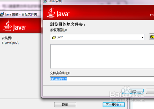 JDK安装与环境变量配置 JDK安装视频教程 java安装视频教程工具下载