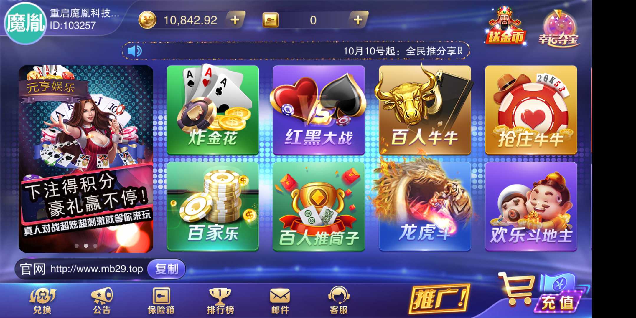新版星耀特别版+全民推广+完美运营+完美视频教程+完整组件下载