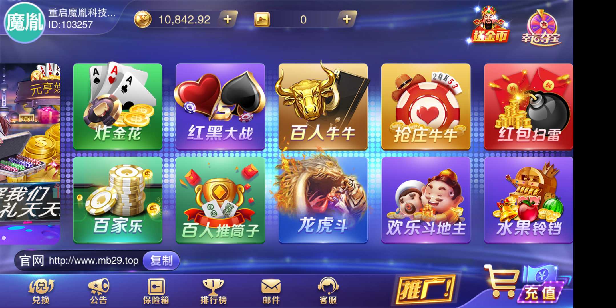 新版星耀特别版+全民推广+完美运营+完美视频教程+完整组件下载