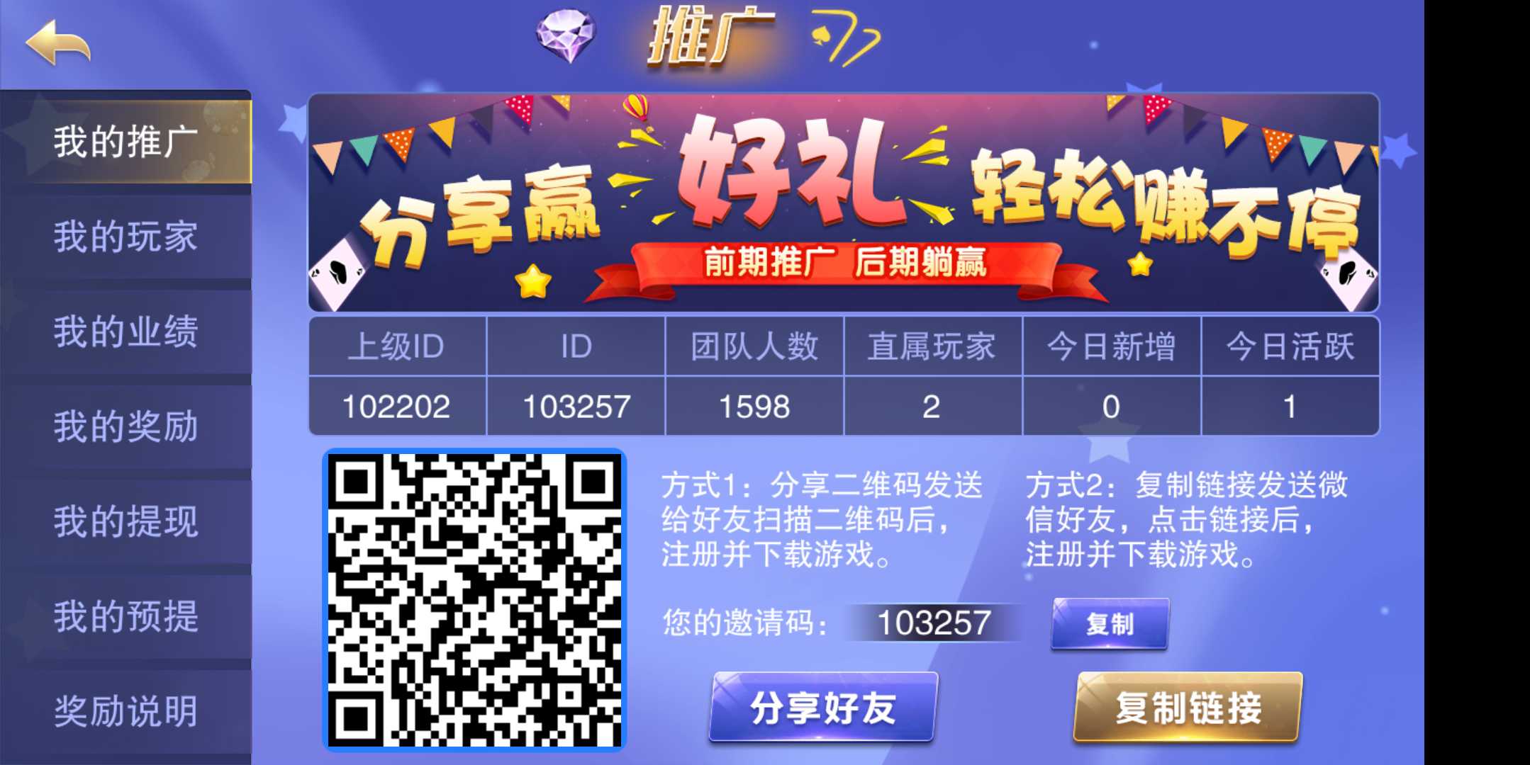 新版星耀特别版+全民推广+完美运营+完美视频教程+完整组件下载
