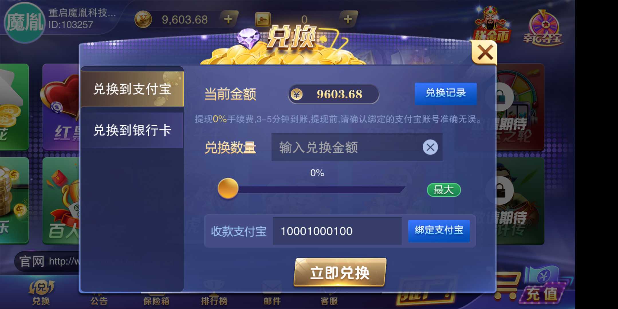 新版星耀特别版+全民推广+完美运营+完美视频教程+完整组件下载