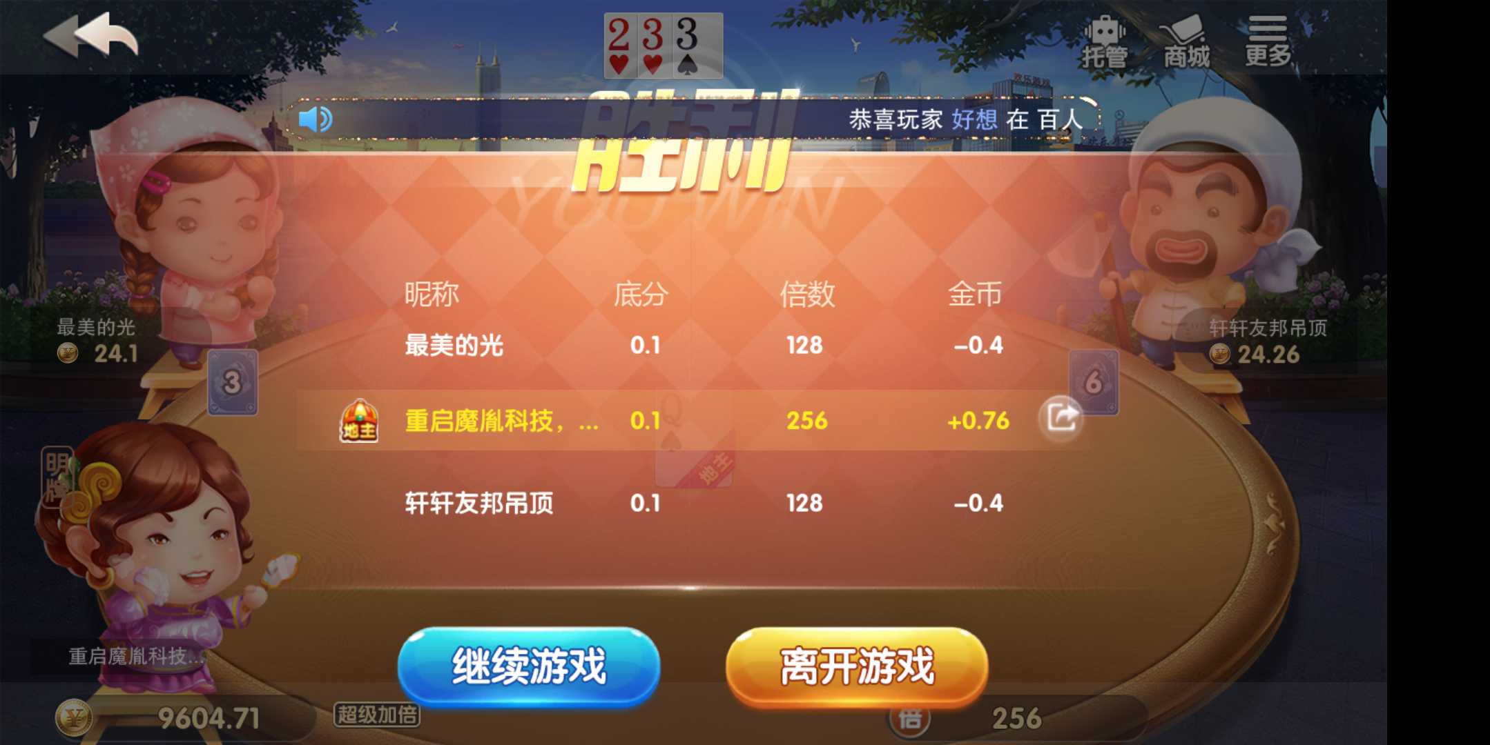 新版星耀特别版+全民推广+完美运营+完美视频教程+完整组件下载
