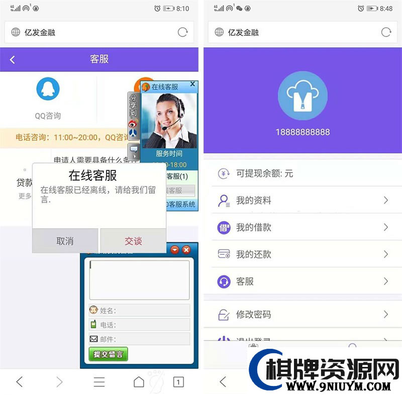 PHP小额贷款平台源码 金融理财网贷系统 页面更精美 系统稳定 - 九牛源码网