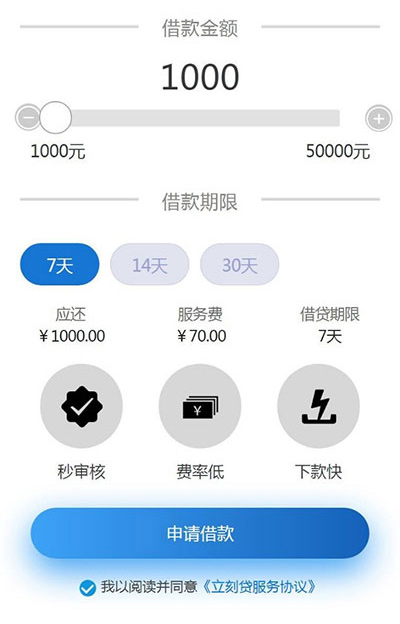 小额现金贷网络贷款系统源码 可打包成APP
