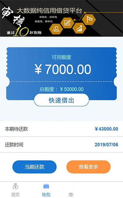 小额现金贷网络贷款系统源码 可打包成APP