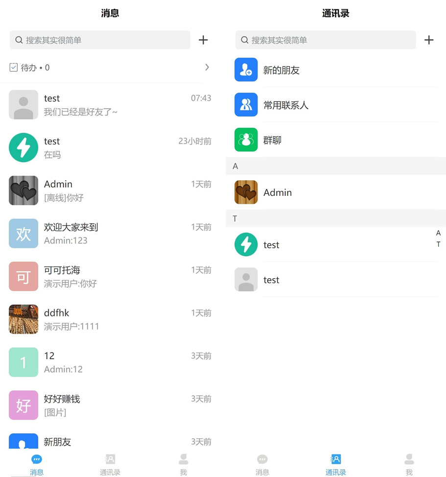 企业IM客服系统+安装教程 - 九牛源码网