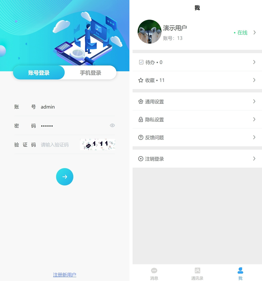 企业IM客服系统+安装教程 - 九牛源码网