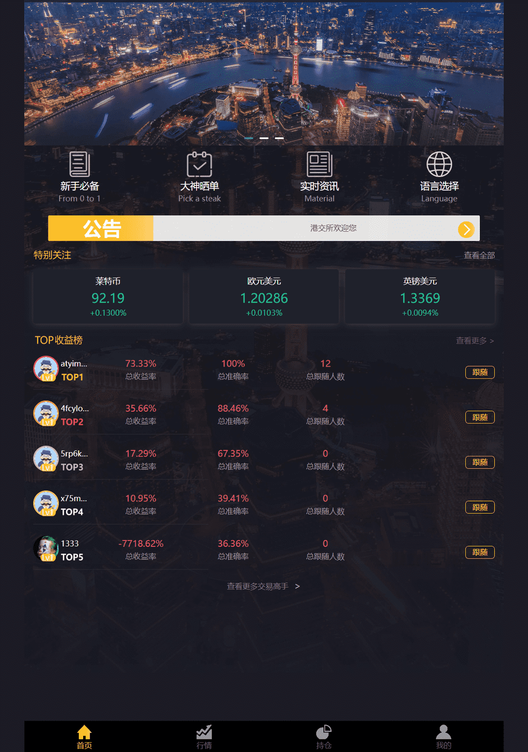 新版港交所微交易所源码 - 九牛源码网