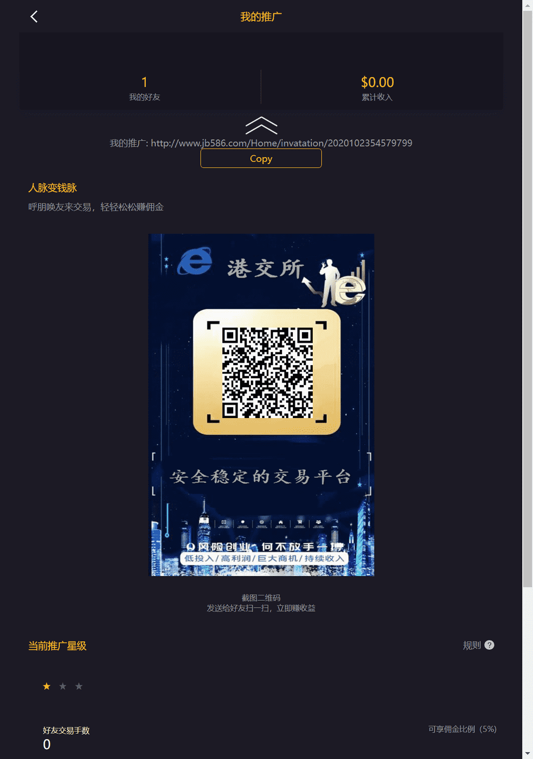 新版港交所微交易所源码 - 九牛源码网