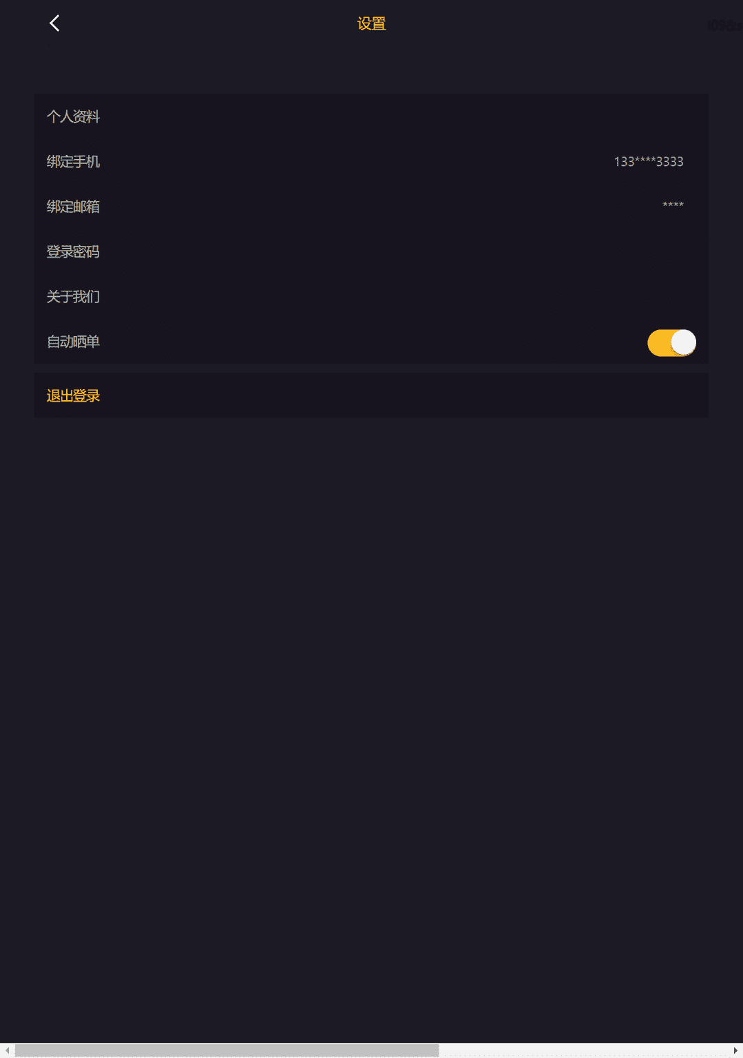 新版港交所微交易所源码 - 九牛源码网