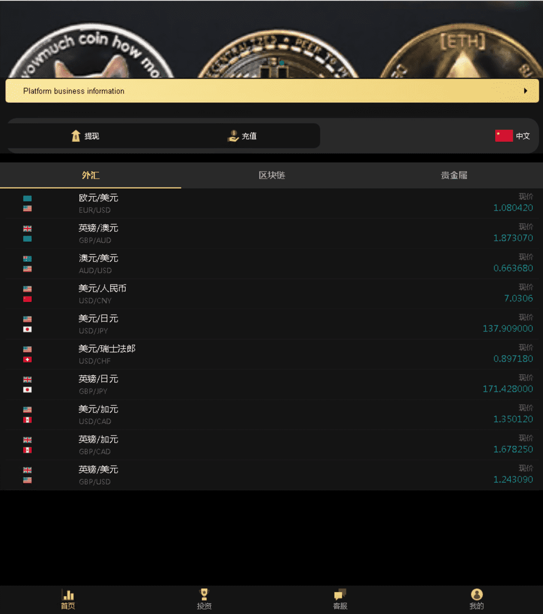 dcepcoin微交易所源码 - 九牛源码网