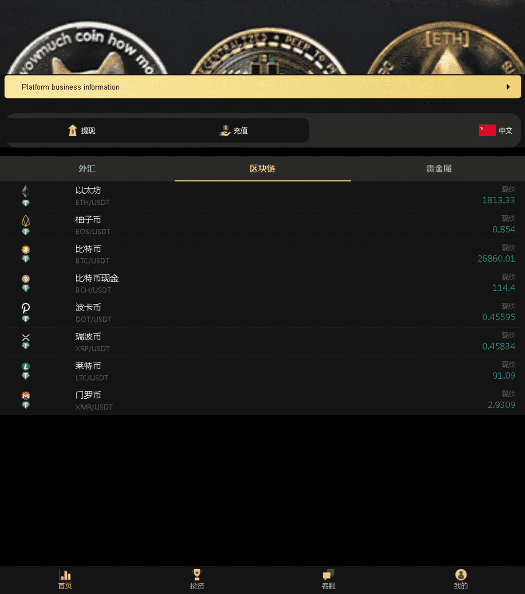 dcepcoin微交易所源码 - 九牛源码网