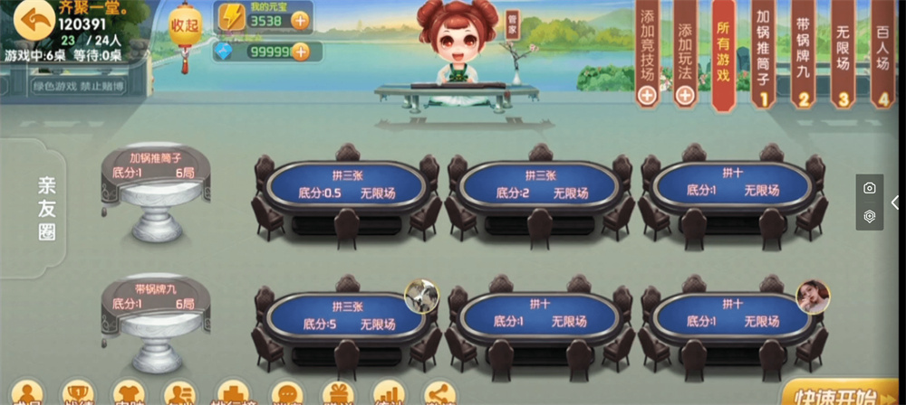 微乐奇迹熊猫大联盟定制棋牌打包下载 - 九牛源码网