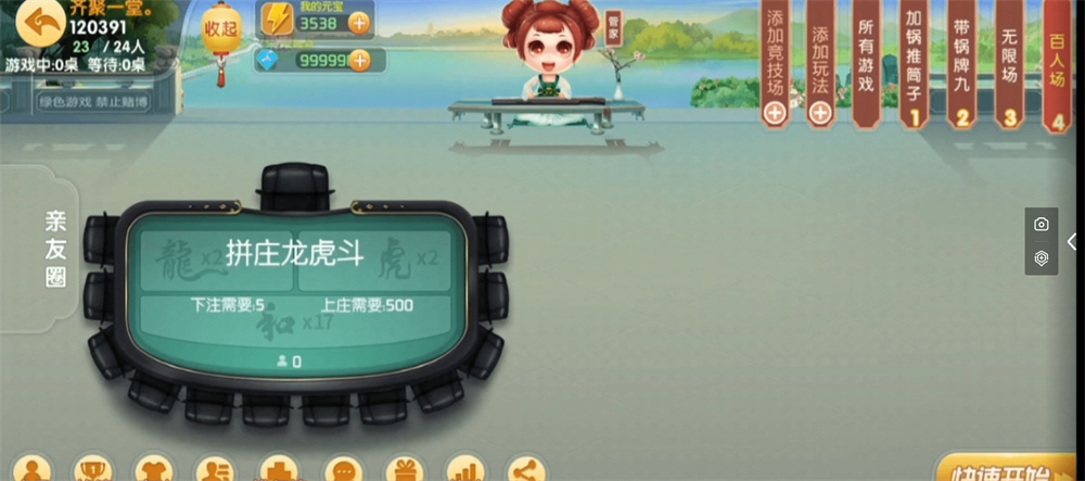 微乐奇迹熊猫大联盟定制棋牌打包下载 - 九牛源码网