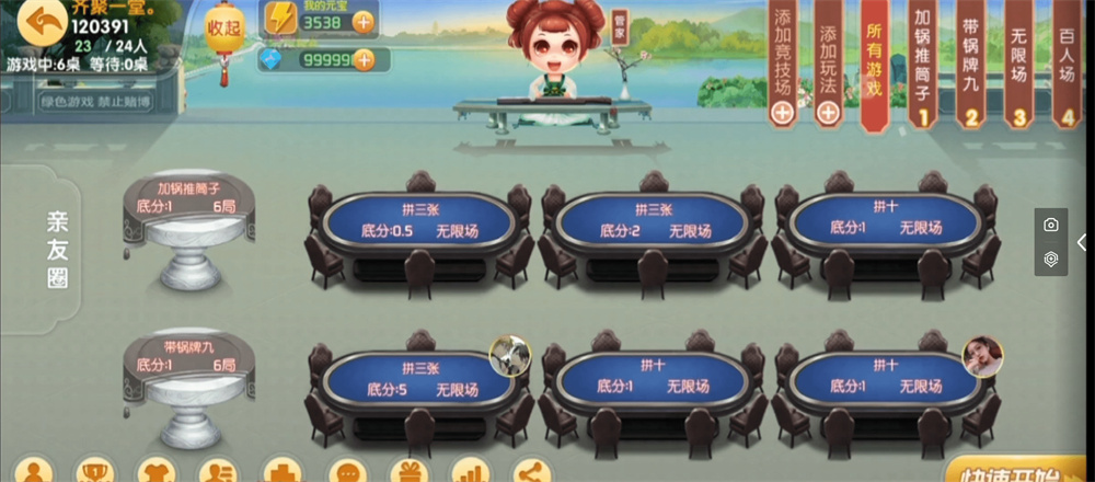 微乐奇迹熊猫大联盟定制棋牌打包下载 - 九牛源码网
