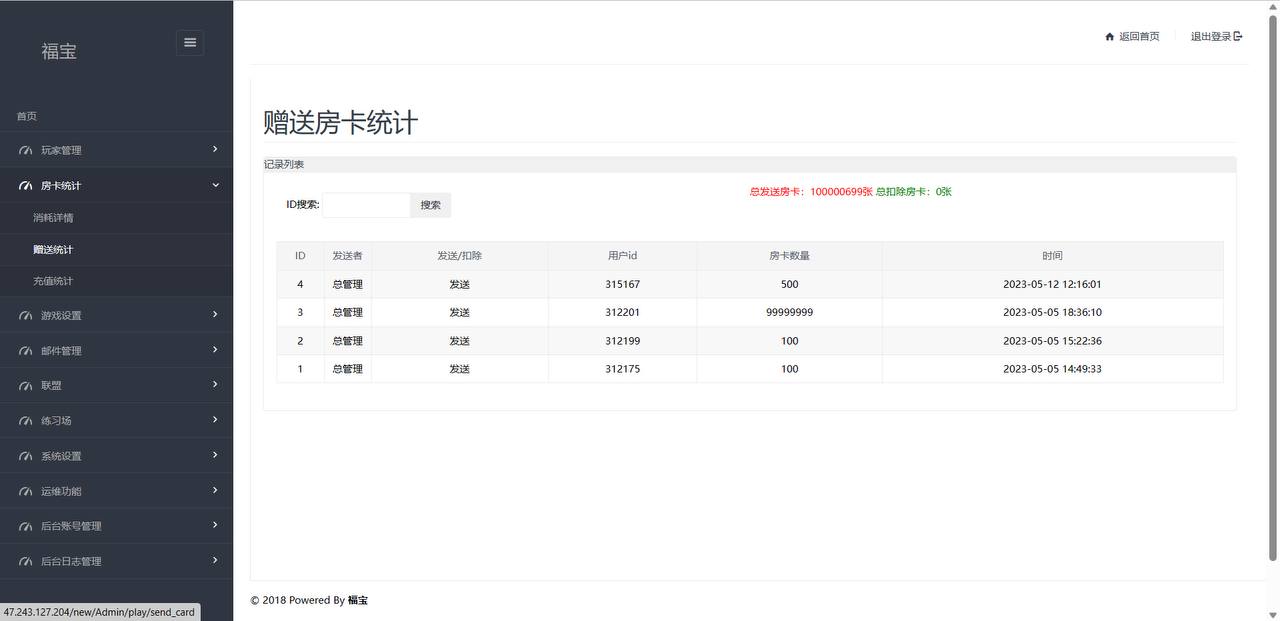 微乐奇迹熊猫大联盟定制棋牌打包下载 - 九牛源码网
