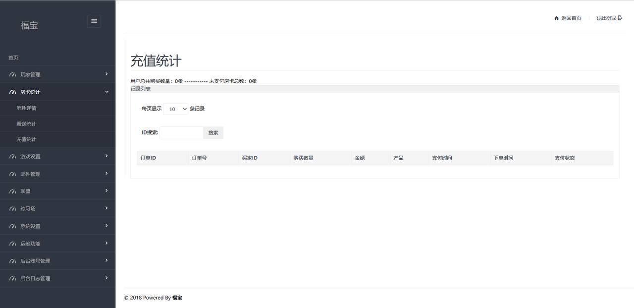 微乐奇迹熊猫大联盟定制棋牌打包下载 - 九牛源码网