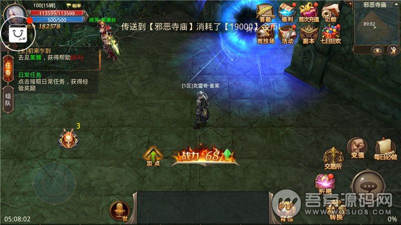 【一键架设】手游《全民奇迹》7.0修复版商业端全套，完美双端一键配置，支持IOS11，含视频架设教程及全套工具 - 九牛源码网