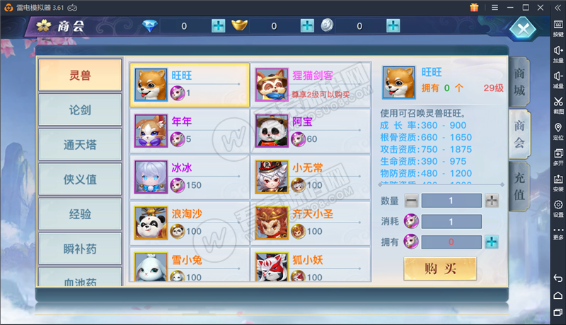 【一键架设】3D手游龙武1006VM一键即玩服务端+安卓IOS双客户端+GM功能+自动注册+免实名认证+虚拟网卡架设 内含手工+一键架设端【10G大小】
