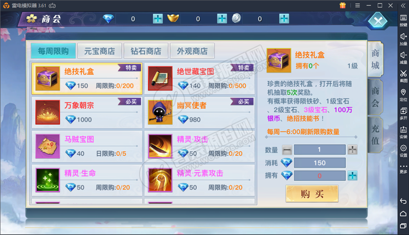【一键架设】3D手游龙武1006VM一键即玩服务端+安卓IOS双客户端+GM功能+自动注册+免实名认证+虚拟网卡架设 内含手工+一键架设端【10G大小】