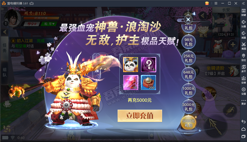 【一键架设】3D手游龙武1006VM一键即玩服务端+安卓IOS双客户端+GM功能+自动注册+免实名认证+虚拟网卡架设 内含手工+一键架设端【10G大小】