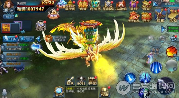 2018最新3D手游探墓风云源码，一键即玩服务端+安卓APP+完整视频教程