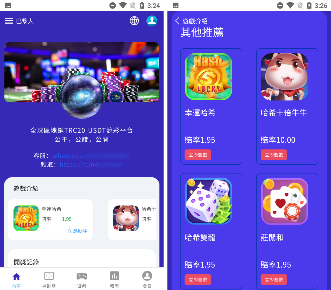 海外版中英双语言哈希竞猜带四种玩法含文本教程 - 九牛源码网