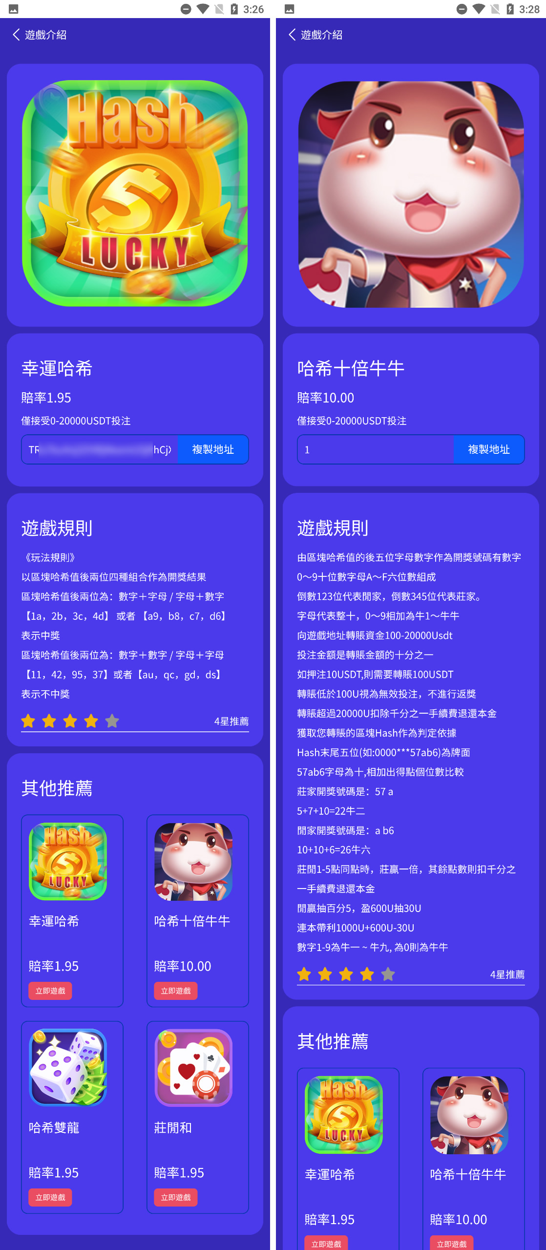 海外版中英双语言哈希竞猜带四种玩法含文本教程 - 九牛源码网