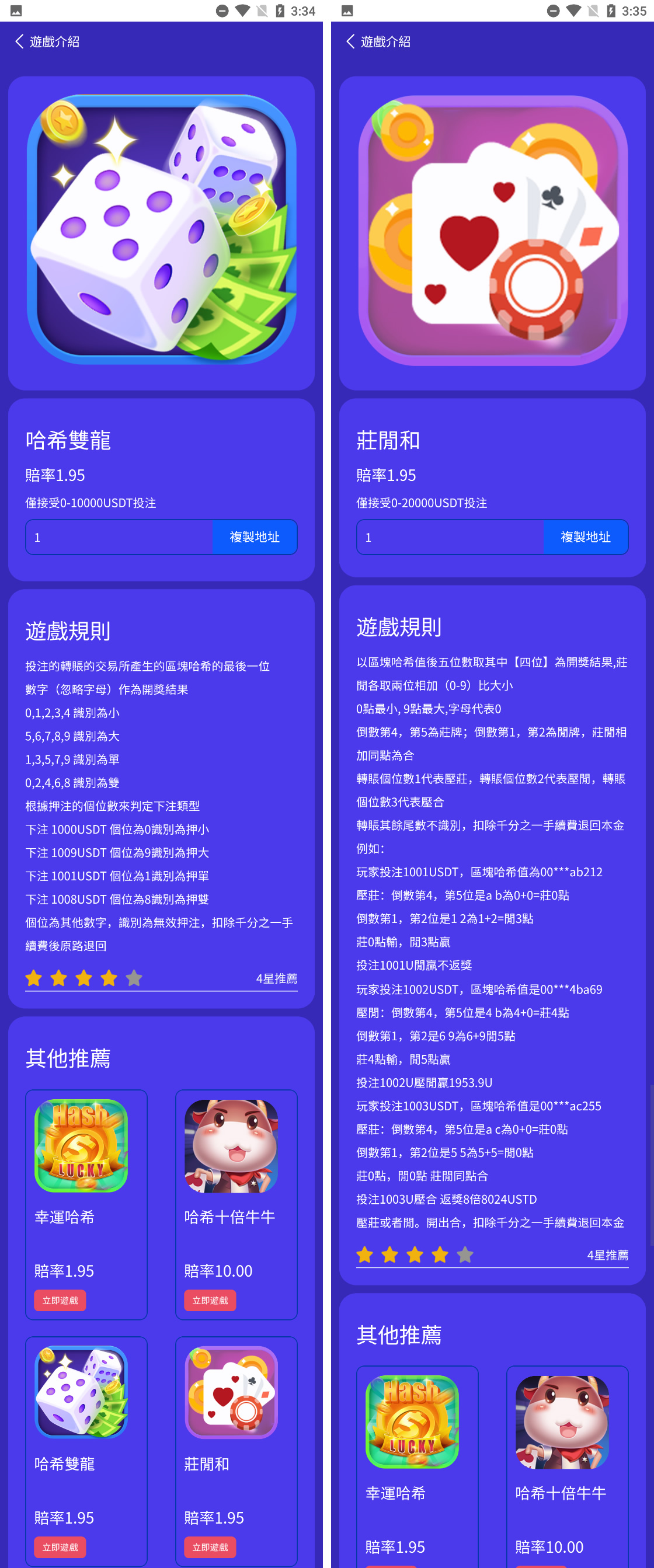 海外版中英双语言哈希竞猜带四种玩法含文本教程 - 九牛源码网
