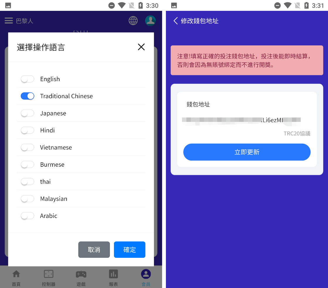 海外版中英双语言哈希竞猜带四种玩法含文本教程 - 九牛源码网