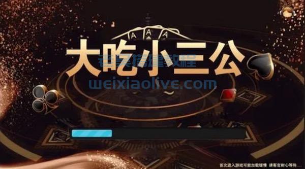 撑船大吃小三公H5无限回调版搭建图文教程  第1张