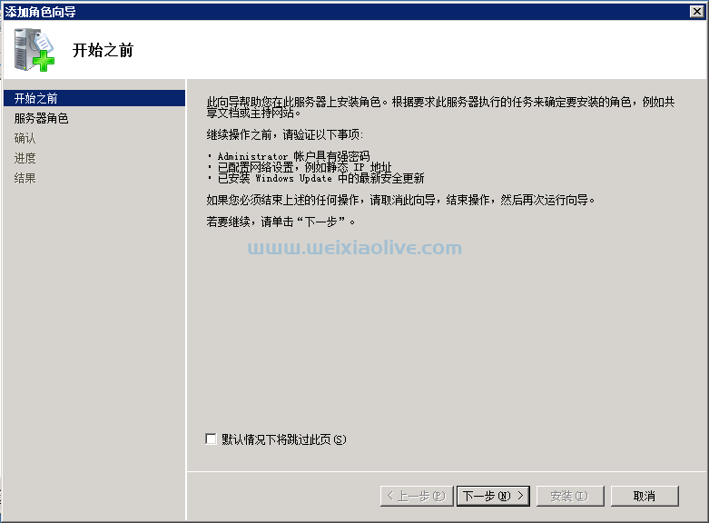 网狐卓越h5视频搭建教程  第4张