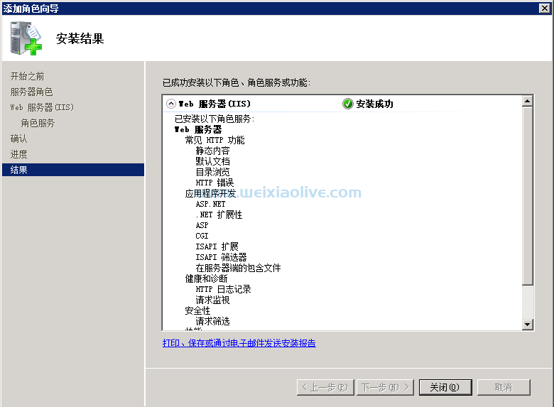 网狐卓越h5视频搭建教程  第9张