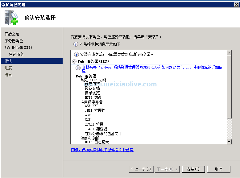 网狐卓越h5视频搭建教程  第7张