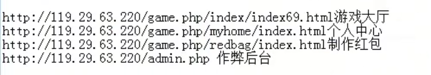 H5牛牛大番薯LINUX版本视频搭建教程  第2张