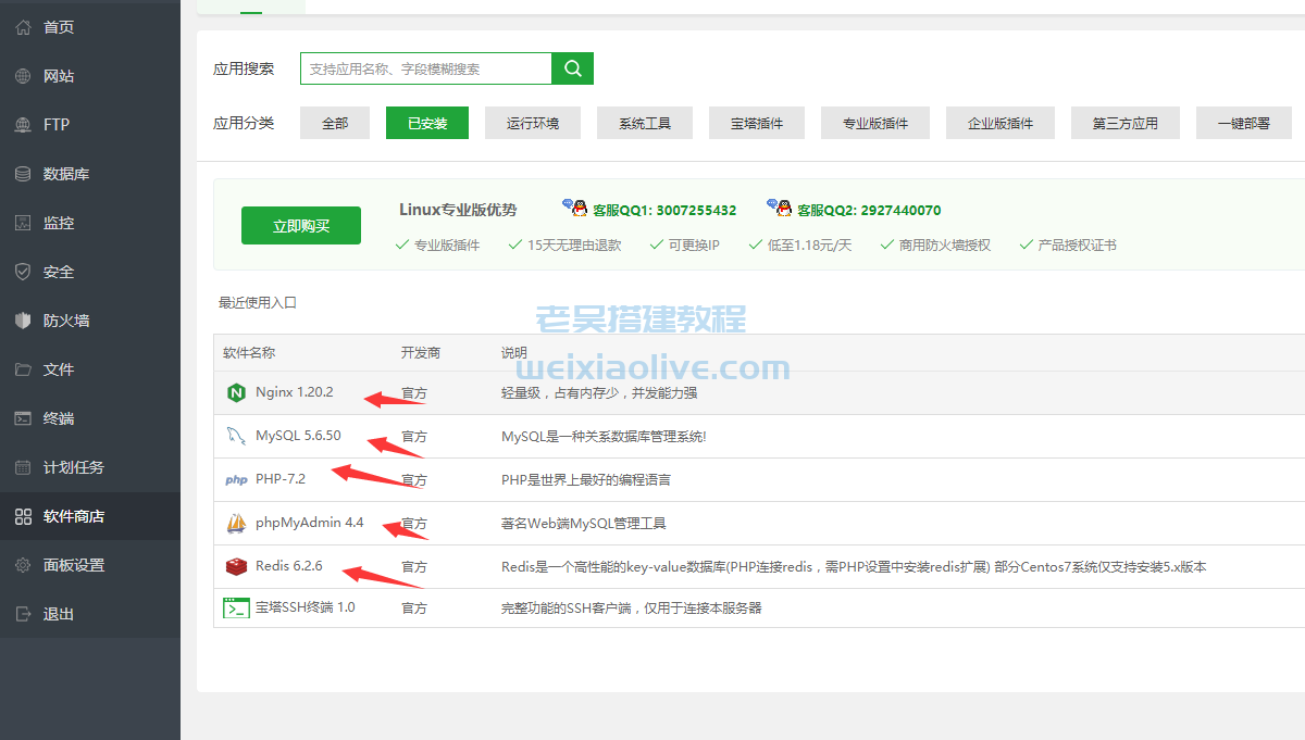 H5万人牛无授权版图文搭建教程