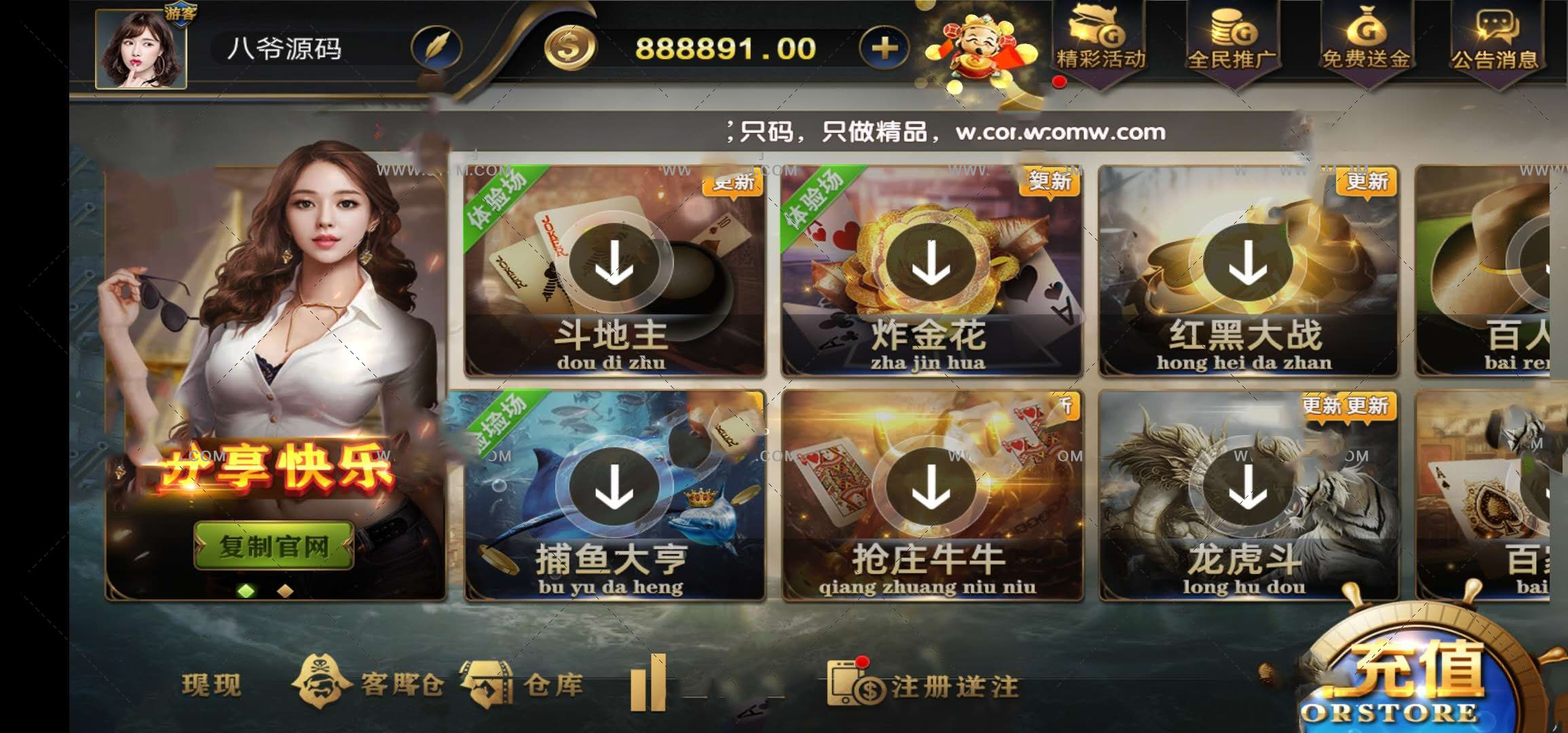 网狐微星系列亚游二开至上娱乐万威娱乐搭建图文教程