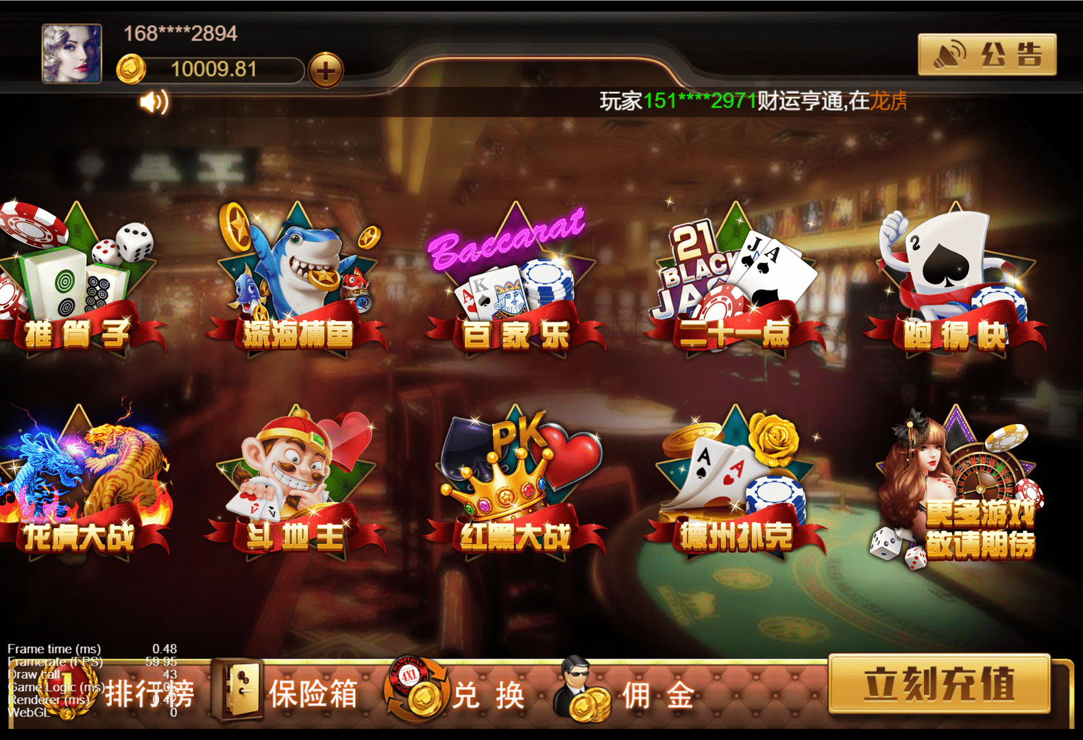 王朝娱乐h5棋牌源代码cocos开发可二开+详细教程