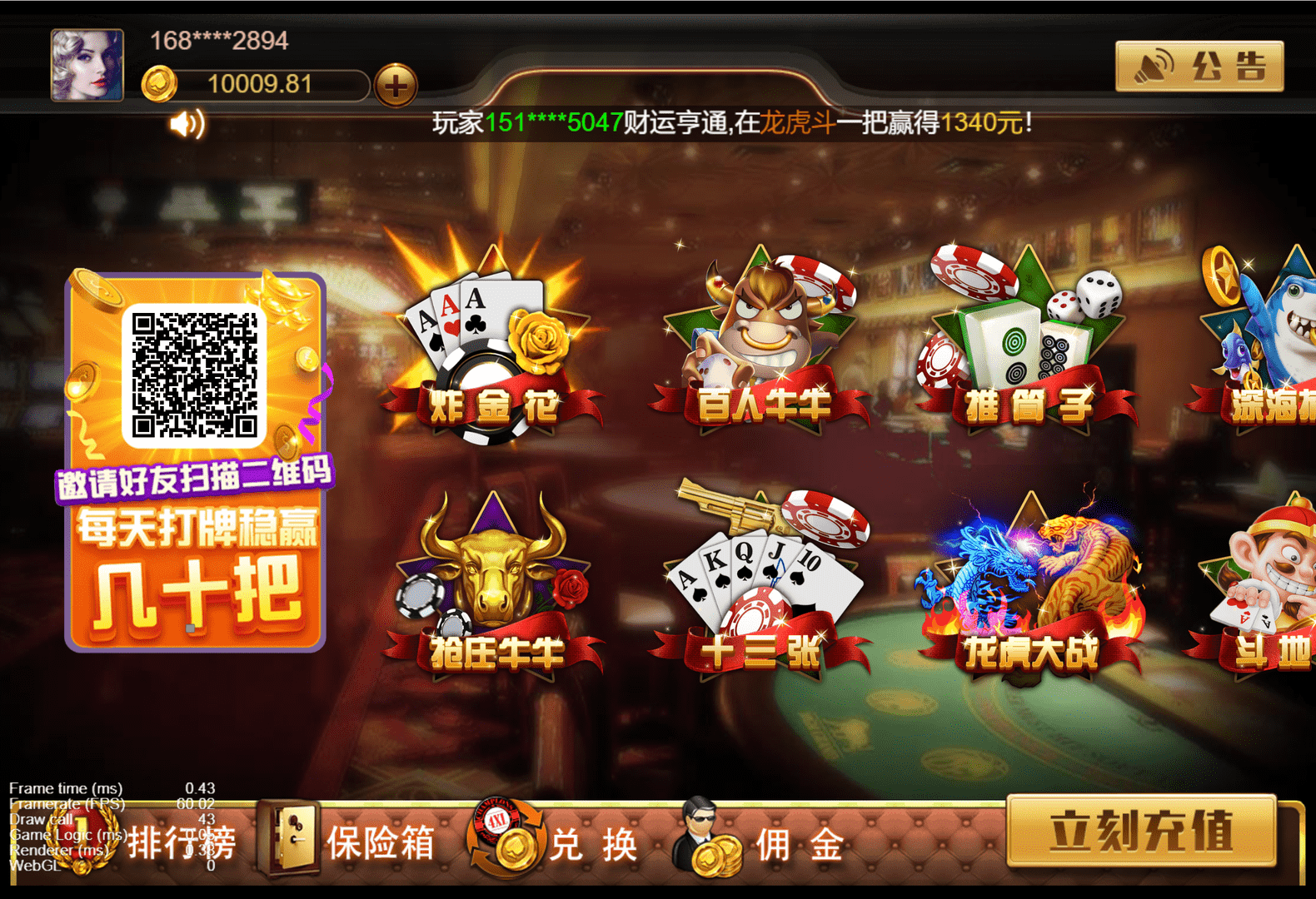 王朝娱乐h5棋牌源代码cocos开发可二开+详细教程