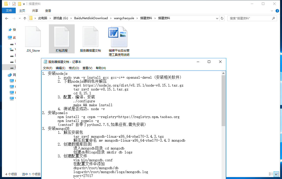 【已亲测】【独家首发】王朝娱乐h5棋牌源代码cocos开发可二开+详细教程