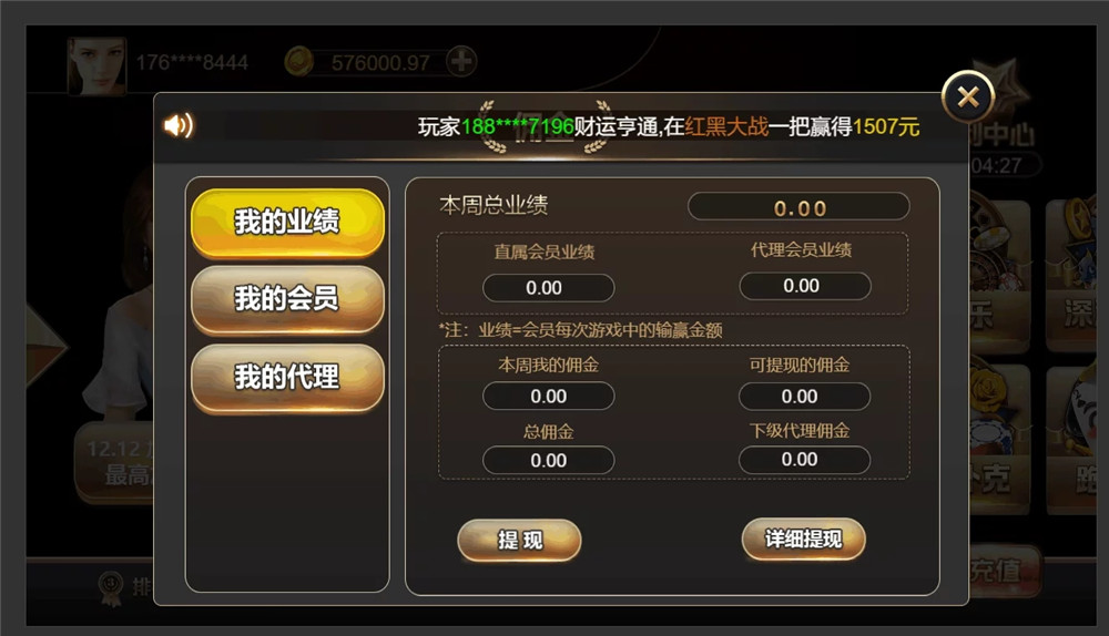 王朝娱乐二开源码 全新UI+三端通