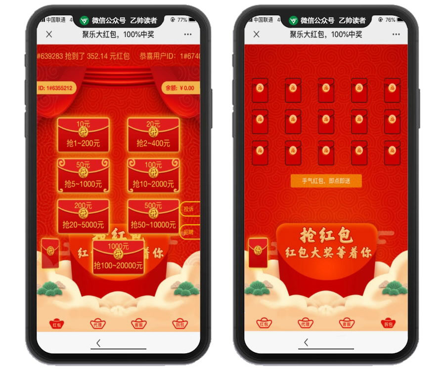 最新修复H5红包互换运营级源码 自动提现带防封 附视频搭建教程 - 九牛源码网