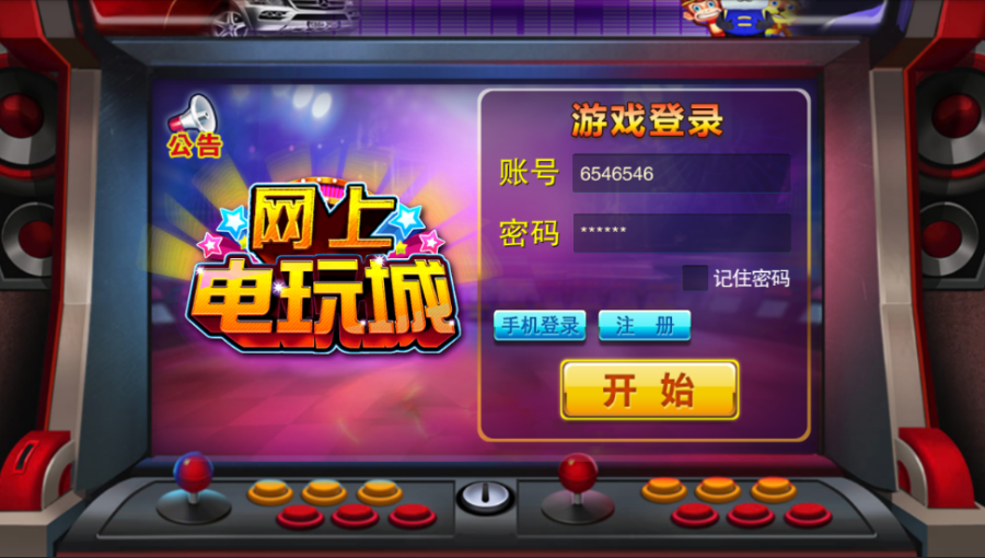 新版富贵电玩2棋牌全套完整源码：内含12-15款游戏+支付系统+服务端+代理系统