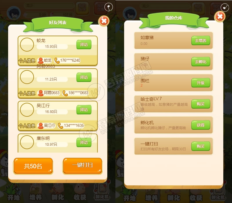最新330农场养殖游戏运营版源码 天鹅城富贵鸡如意猪龙猫传奇吉祥兔理财福利养殖游戏源码 - 九牛源码网