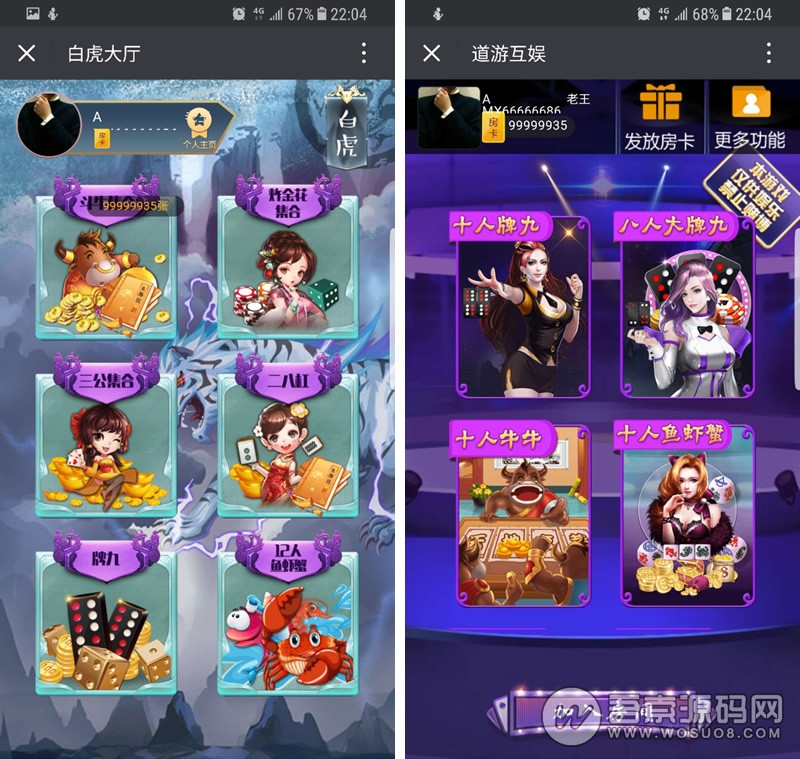 最新版19合一集合大厅H5棋牌源码，包含牛牛+炸金花+牌九+鱼虾蟹等完整源码 - 九牛源码网