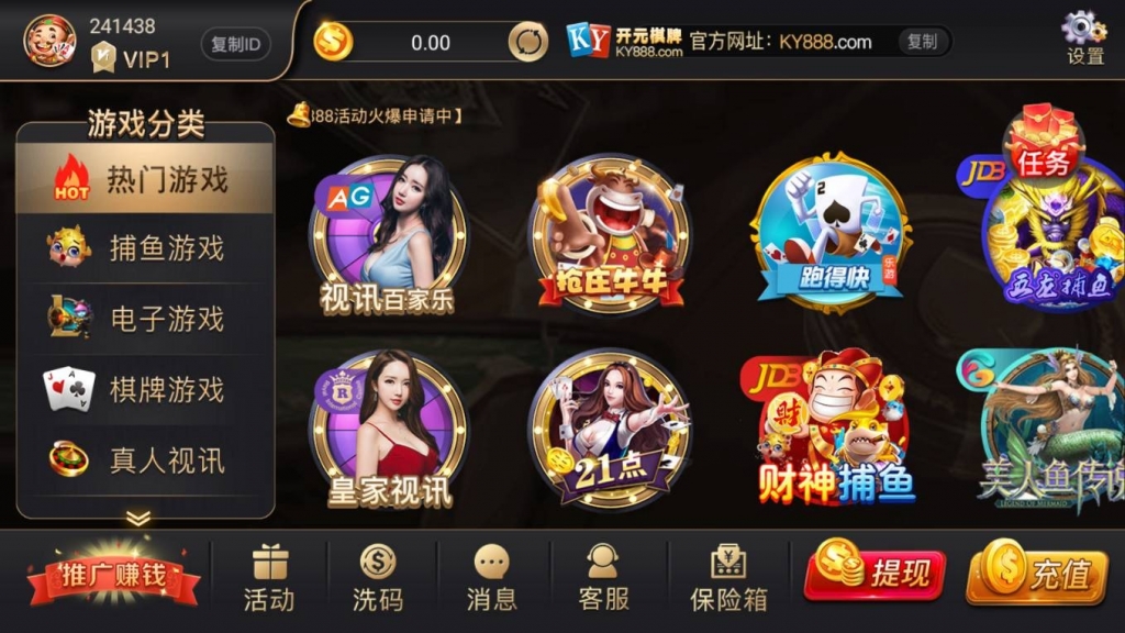开元棋牌完整组件 视讯APP平台完整版