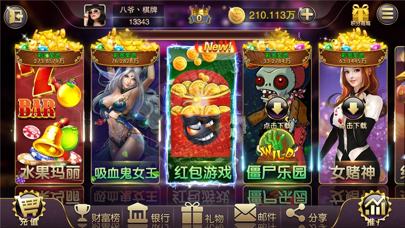 【服务器直接打包】富贵3封神榜星河娱乐棋牌游戏完整数据